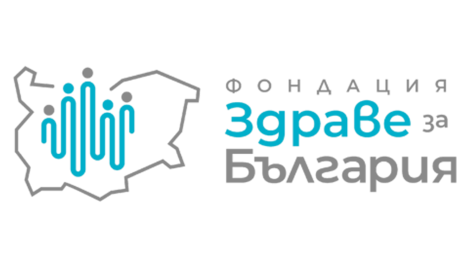 фондация здраве за българия